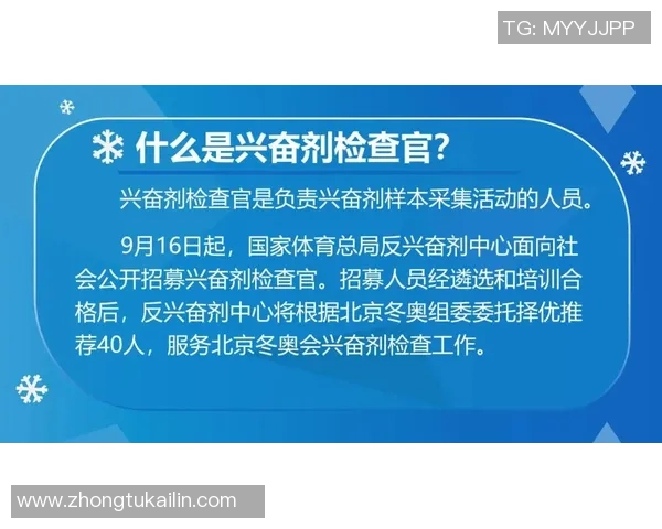 世界反兴奋剂机构推出举报平台激励内部员工揭发违规行为
